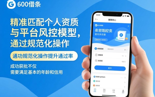 申请360借条怎么操作,360借条申请条件有哪些? 360借条申请条件有哪些