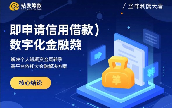 在钱站发起筹款怎么操作