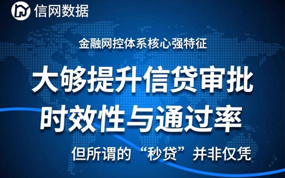 有学信就能秒贷是真的吗