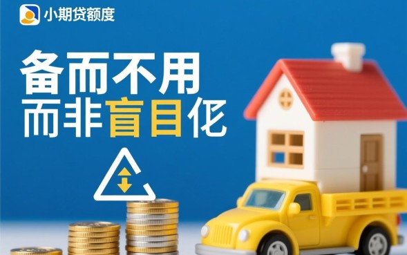 额度在手能借出来吗多久到账