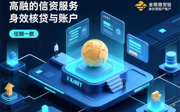 手机贷认证开户需要什么资料