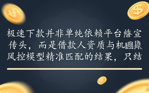 2026最新网贷平台怎么申请