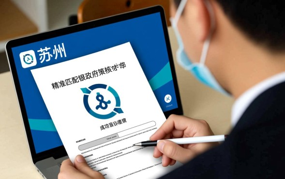 苏州贷款申请怎么办理