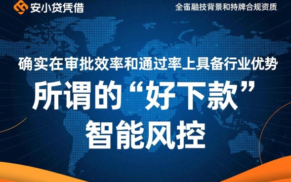 众安小贷审核通过率高吗