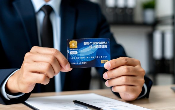 急用钱怎么申请能秒下款