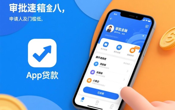 小额app贷款哪个好,不查征信秒下款安全吗? 小额app贷款哪个好
