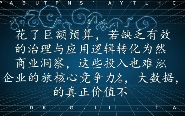 即使大数据花了还能精准获客吗,大数据真的准吗 即使大数据花了还能精准获客吗