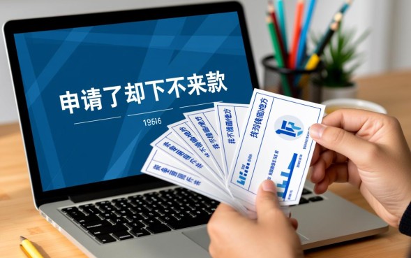 最近能下款的口子有哪些?2026急需用钱哪里借? 最近能下款的口子有哪些