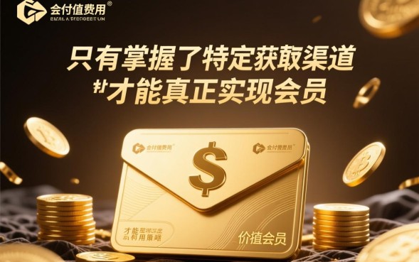 2026必下会员口子靠谱吗