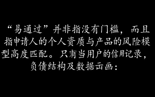 易通过的网贷口子是真的吗