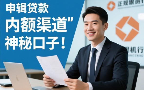 能下款的大额口子有哪些,2026容易通过的大额网贷推荐 2026容易通过的大额网贷推荐