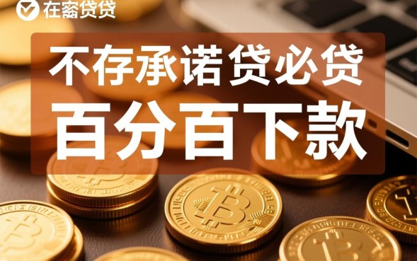 2026最新必下款的网贷口子有哪些