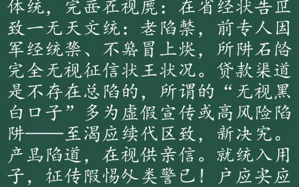 2026最新无视征信口子怎么借