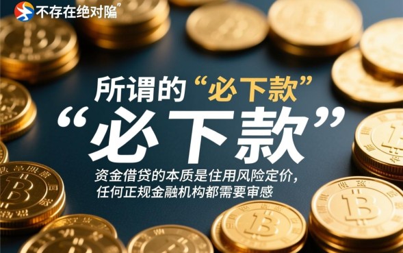 2026最新必下款口子有哪些