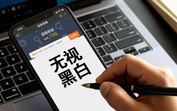 微信无视黑白口子是真的吗?2026最新无视黑白口子怎么申请? 2026最新无视黑白口子怎么申请