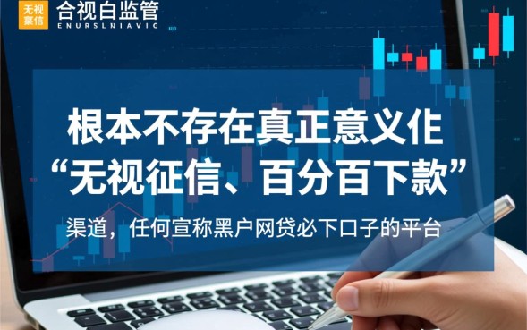 黑户网贷必下口子有哪些