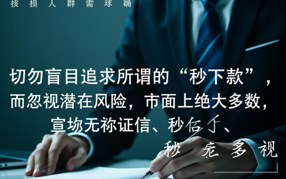 黑户秒批的口子有哪些