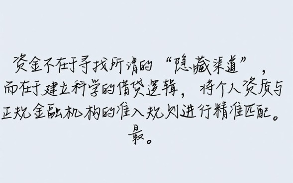 贷款系列口子大全怎么申请