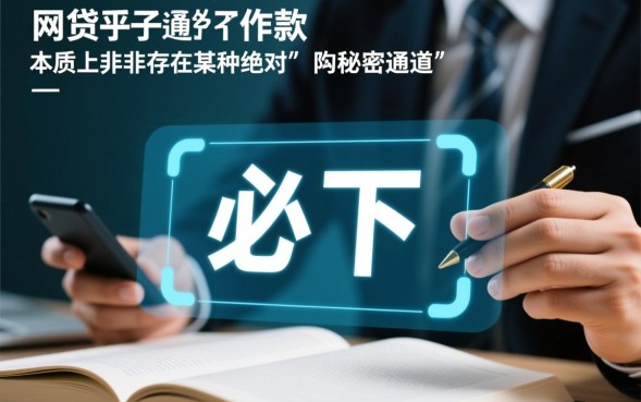 网贷口子稳下款是真的吗,2026容易下款的网贷口子有哪些 2026容易下款的网贷口子有哪些