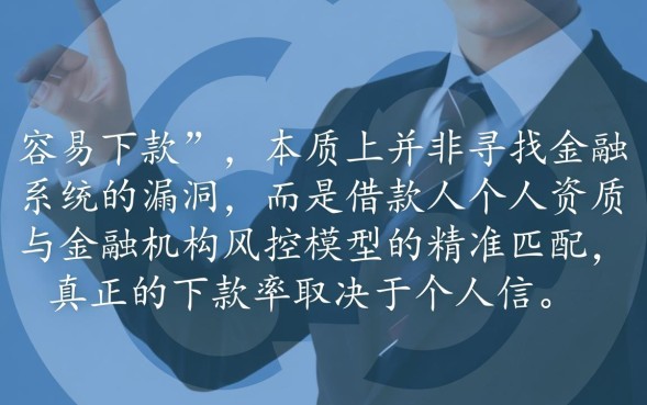 2026容易下款的口子怎么申请