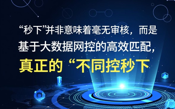 不风控秒下的口子是真的吗,2026最新放水口子有哪些 2026最新放水口子有哪些