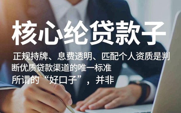 比较好的贷款口子有哪些?正规下款快的平台推荐? 比较好的贷款口子有哪些