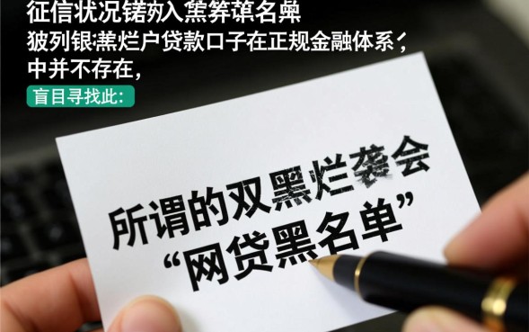 2026不查征信秒下款是真的吗