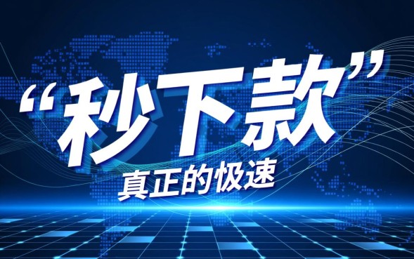 网贷秒下款的口子怎么申请