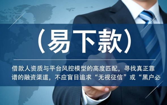 2026年不看征信秒下款的平台在哪里