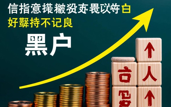 黑户借钱不用审核怎么申请