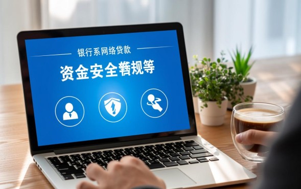 各大银行网贷口子有哪些?哪个银行网贷容易通过? 各大银行网贷口子有哪些