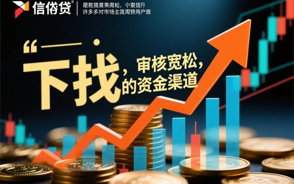 2026年不看征信秒批口子有哪些