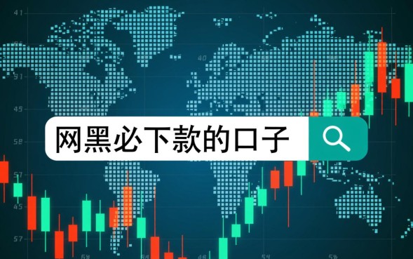 2026网黑能下款的口子哪里有