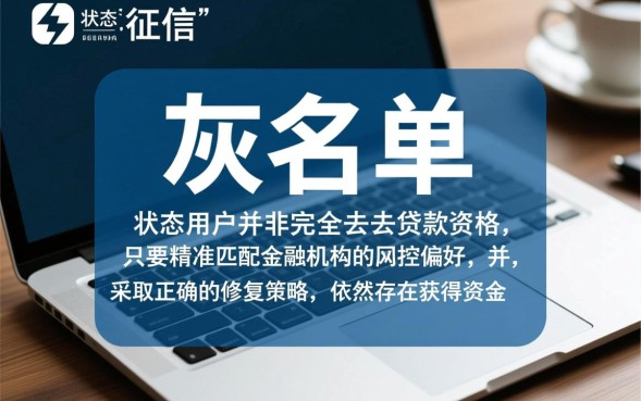 灰名单能贷的口子有哪些