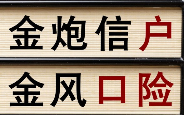 2026年黑户必过口子有哪些