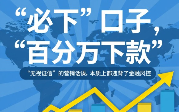 小贷必下什么口子,2026不看征信能下吗? 2026不看征信能下吗