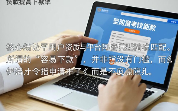 什么口子容易下款,不看征信秒下款口子有哪些 不看征信秒下款口子有哪些