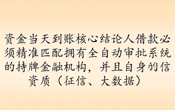 当天能下款的口子有哪些