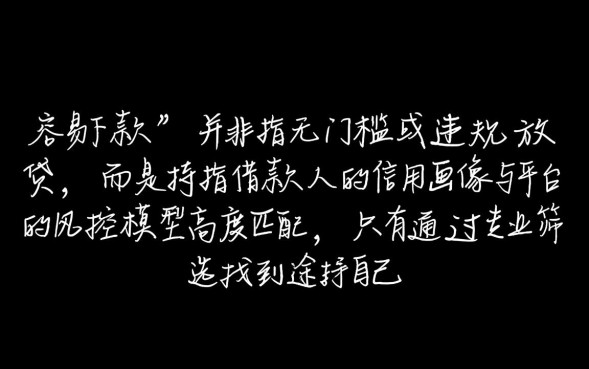 网贷口子好下款的有哪些