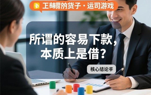 容易下的网贷口子有哪些?2026最新容易下款口子怎么申请 2026最新容易下款口子怎么申请