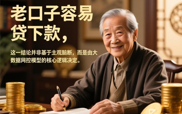 老口子容易下款是真的吗,老口子容易下款的平台有哪些 老口子容易下款的平台有哪些