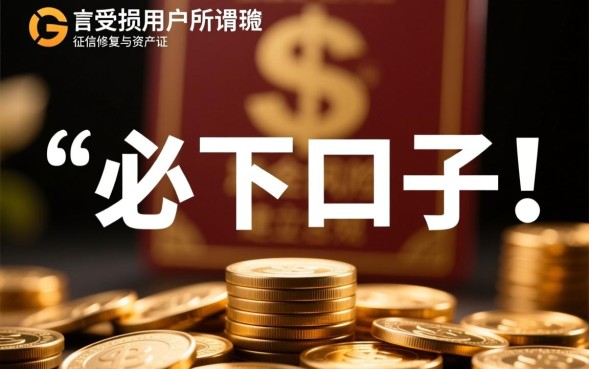 黑户会员必下口子是真的吗