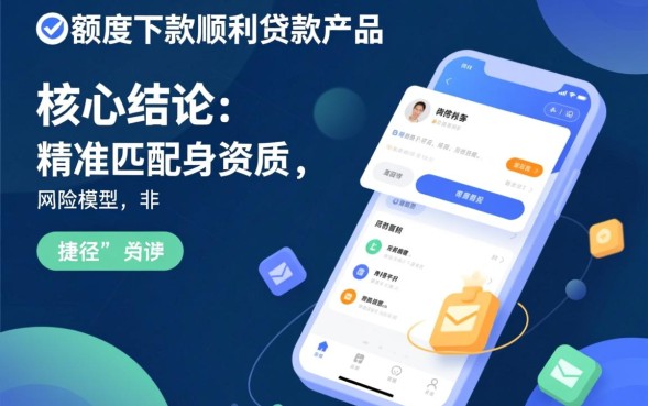 容易下款额度口子有哪些