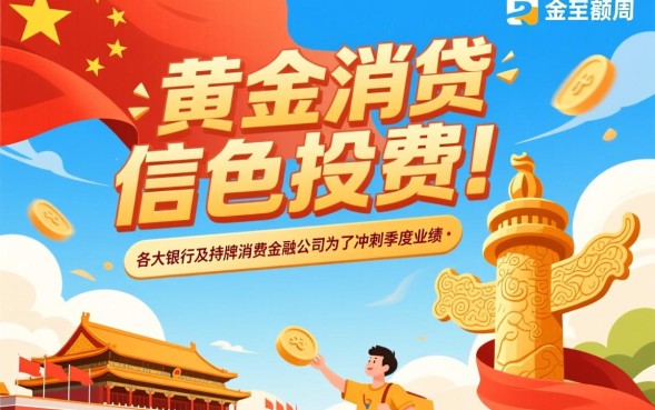 国庆放水分期口子怎么申请