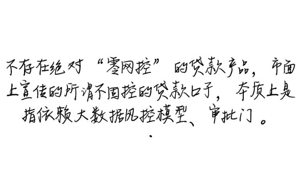 2026不用审核的口子靠谱吗