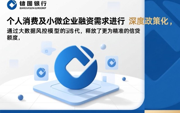 建行最新贷款口子怎么申请