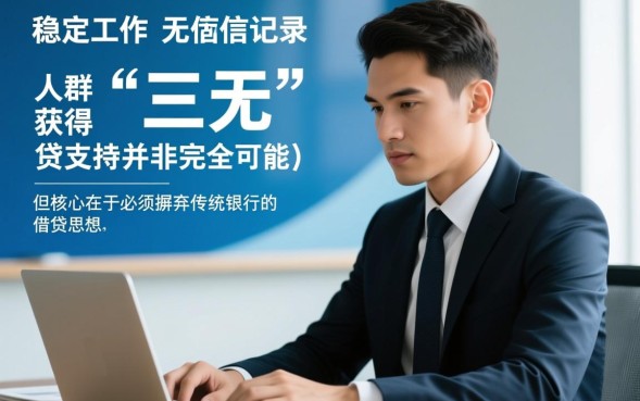 三无人士网贷口子怎么申请,2026年容易通过借钱平台 2026年容易通过借钱平台