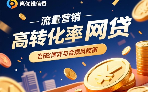 网贷最吸引人的推广文案有哪些