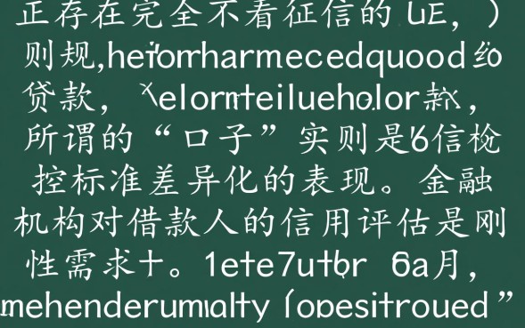 查征信容易下款的平台推荐