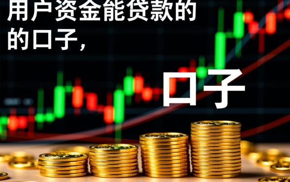 2026容易下款的口子怎么申请